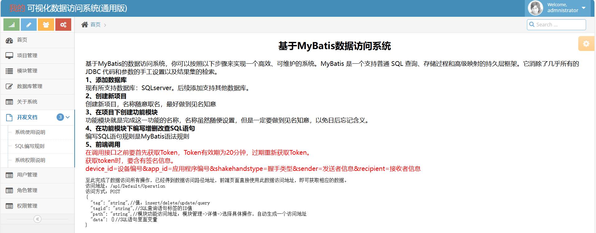 低代码可视化数据访问系统